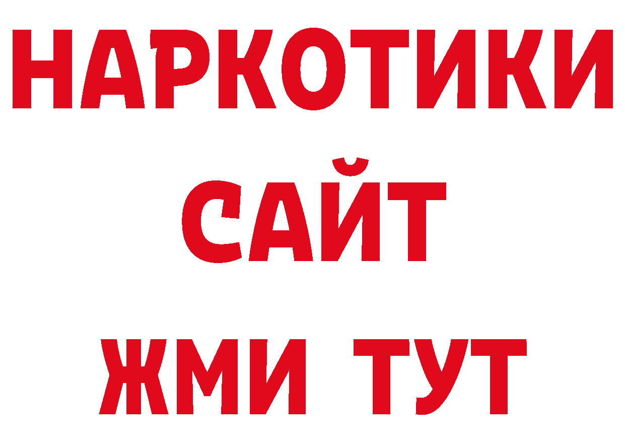 Печенье с ТГК конопля зеркало даркнет ОМГ ОМГ Новороссийск