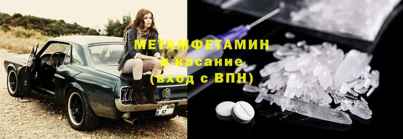 shop наркотические препараты  Новороссийск  МЕТАМФЕТАМИН Methamphetamine 